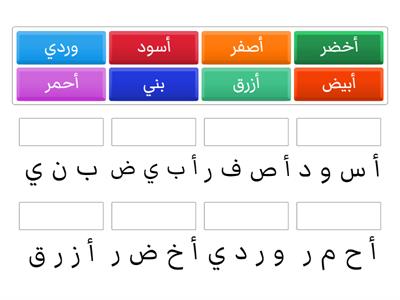 Colors word analysis