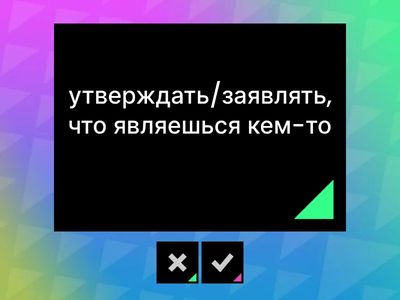 U 12 WORD PATTERNS MCM