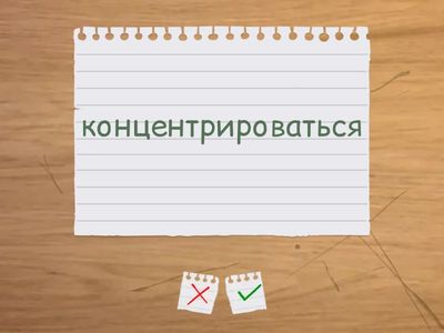 Глаголы, стр 53 (ч1)