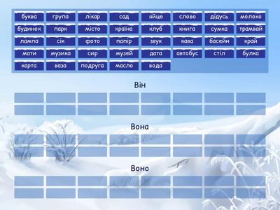 Рід іменників