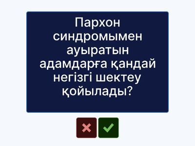 Сынып жұмысы1