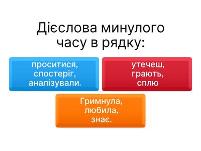 тестові задання з теми "Дієслово" 7 клас
