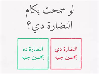 Choose the Correct Answer