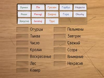 Славянские языки