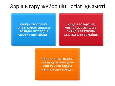 Жанды табиғат. Адам