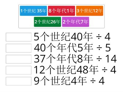 五年级数学《时间的除法》