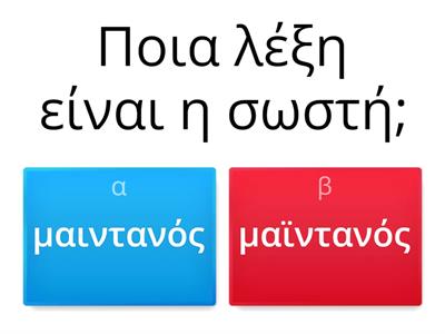 Διαλυτικά