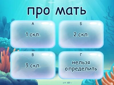 Склонение имён существительных