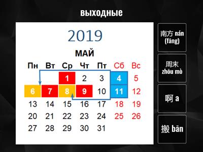 HSK3 STANDART COURSE, Урок 1