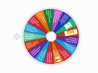 Природа Беларуси