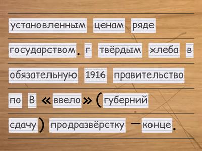 Нарастание революционных настроений