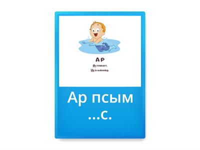 Спряжение глаголов в настоящем времени. Present Tense. Conjugation.