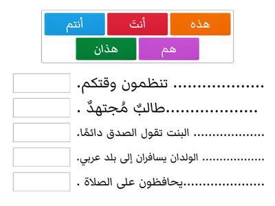  النمط اللغوي الأسماء الإشارة والضمائر 