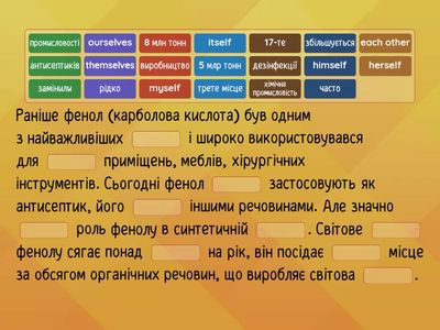 Застосування Фенолу