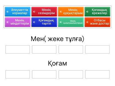 Сәйкестендіру  