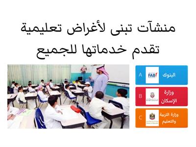 النظام في المؤسسات التعليمية