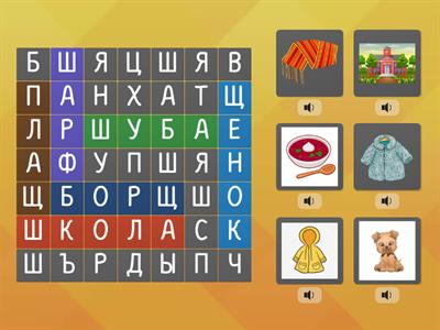 Чтение 2. Урок 6