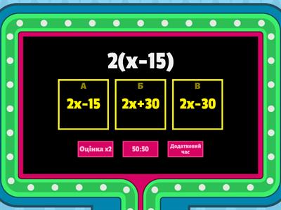 Спростити вирази