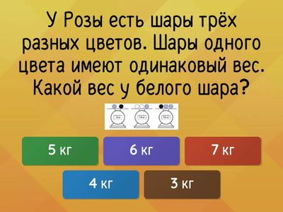 Математика. Кенгуру. 3 - 4 класс. 2021г.
