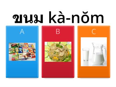 Thai Vocabulary