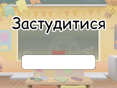 6. Prime time 1. Module 6G