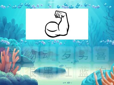 Легкий китайский 11 урок ключи