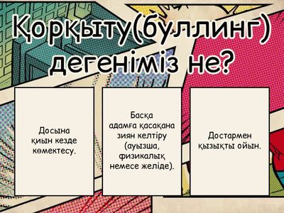 Буллинг туралы сұрақтар 