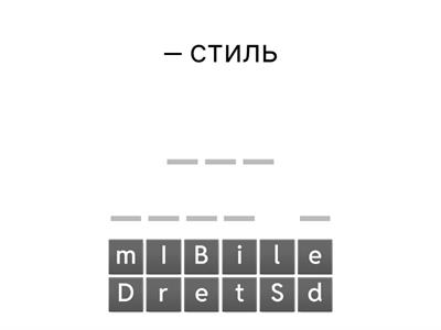 Написання слів: Alltag B1.10