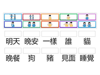 台灣手語第二冊第五單元說晚安(製作者:手語筆記)