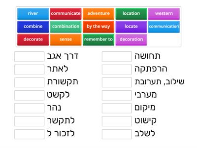 New Directions Plus page 17 חלקי