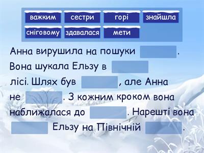 Крижане серце