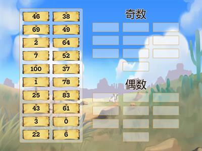 4年级数学（奇数和偶数）