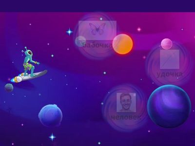 Звук Ч. Словосочетания