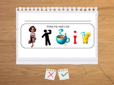 Фраза Микола