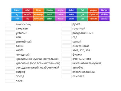 Турецкий Список 1.3
