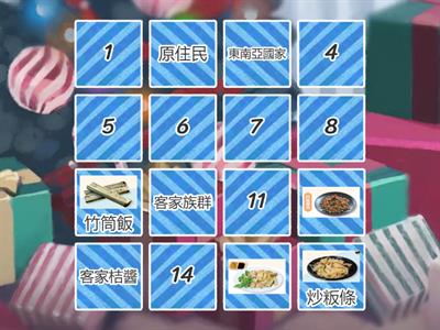 翰林四上4-1家鄉的飲食文化