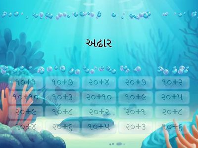 ૧૧થી ૩૦ સ્થાનકિંમતસાથે 