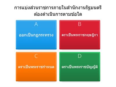 พ.ร.บ.ระเบียบบริหารราชการกระทรวงศึกษาธิการ พ.ศ. 2546