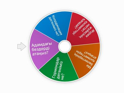 Билогия 8 Гүлзада