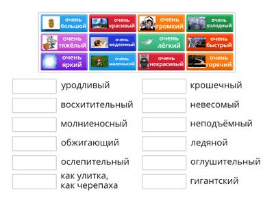 Прилагательные без сравнительной степени