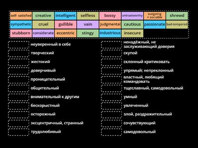 Solutions Upper 1A personality adjectives