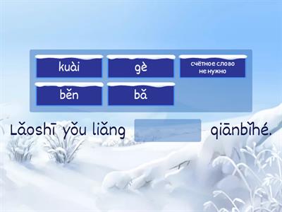 счётные слова