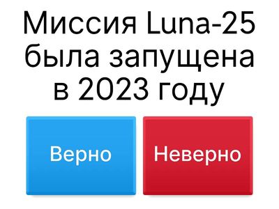 Найди лишнее