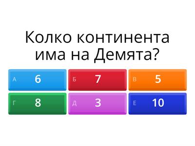 География и икономика