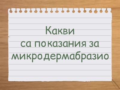 Преговор уреди и продукти