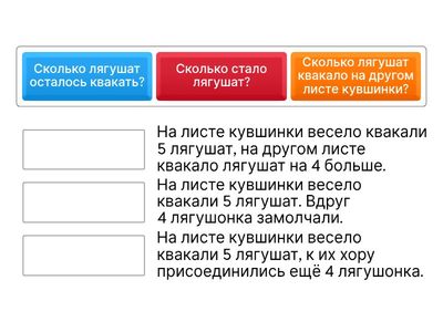 Задача, 1 класс