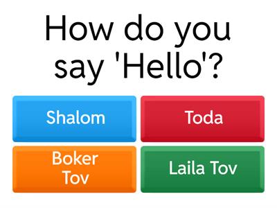Hebrew Sentences for Beginners