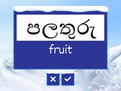 でき日初級3課（SHIN＆EN→JP）