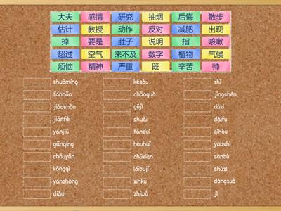 HSK 4 lesson 7 part 1/2/3/4/5