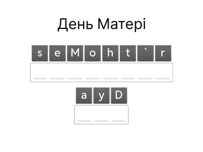  Свята Smiling sam 4 